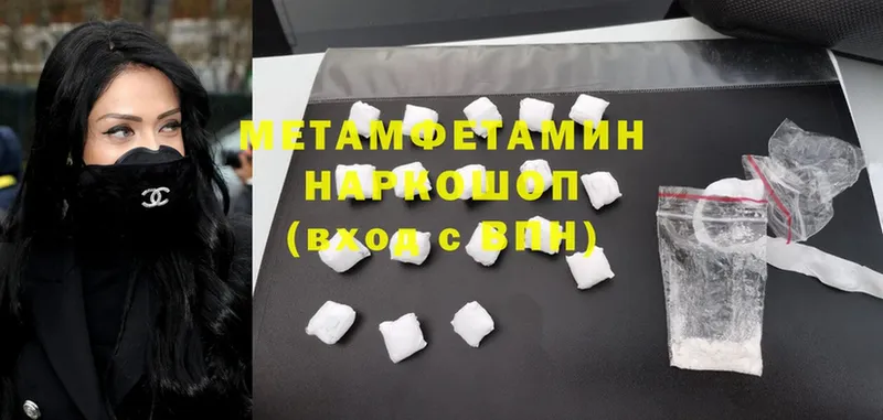 МЕТАМФЕТАМИН витя  Надым 